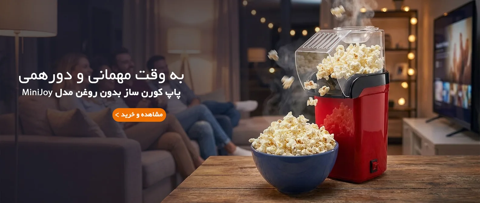 فروشگاه اینترنتی - بنر 3